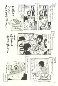 [NOUZUI MAJUTSU, NO-NO'S (Kawara Keisuke,Kanesada Keishi)] Nouzui Kawaraban Hinichijoutekina Nichijou V