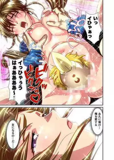 AngelXXincidenT Kanzenban