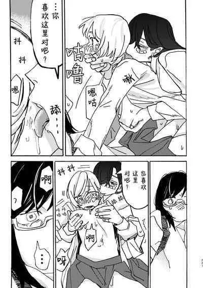 3P Yuri Ecchi Anthology