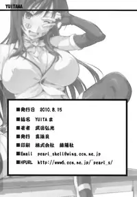 (C78) [Shinjugai (Takeda Hiromitsu)] YUITA-MA (To Love-Ru) [English]