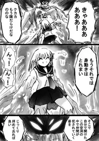 [Dende] Fushigi Sekai -Mystery World- Nonona 9 ~Hishuu Naru Akki no Fukushuu~