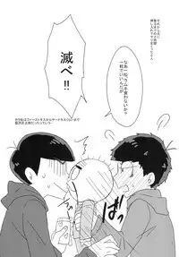 Konna Karada de Ii desu ka