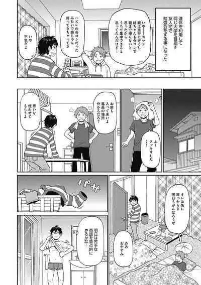 COMIC Megastore DEEP Vol. 39