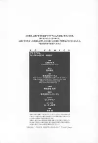 [Yamazaki Kazuma] Petititizm