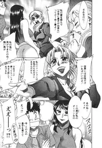 [Chanpon Miyabi] Futabo - Twins Mother 2