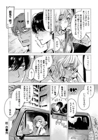 [Ikuhana Niiro] Ikujitsu