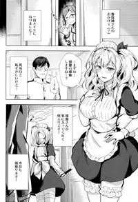 (C95) [spellcaster. (Sattol)] Kashima no Houshi Jijou (Kantai Collection -KanColle-)