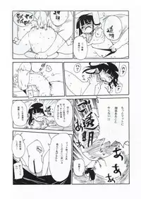 (C83) [CRAFT (Kiliu)] Kiki Kaikai! (Higurashi no Naku Koro ni)