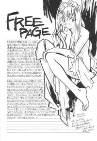 [Okano Ahiru] Touka Gengi Joukan