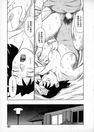 First Album - The minutes of Kasuga Detective Office