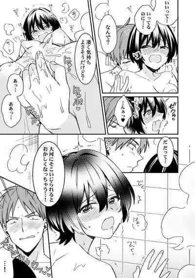 "Asoko no Kyunkyun ga Tomaranai noo...!" Baretara Out!? Dansou Kyonyuu ♀ to Chikan Manin Densha 9