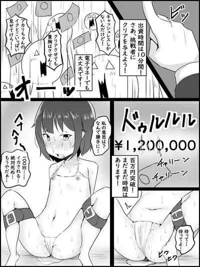 zettyou taikyu iki gaman taikai