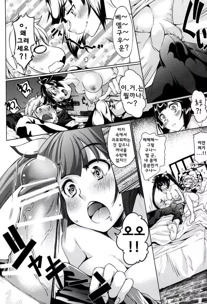 Kami-sama ga Koi o Suru no wa Machigatteiru Darou ka