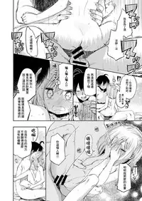 [Hota.] LOVE LOVE SPA! (COMIC X-EROS #49) [Chinese] [嗶咔嗶咔汉化组] [Digital]