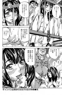 [MARUTA] Campus Zenra Hokou wa Joshidai-sei no Tokken Ch.1-9