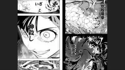 Mato Seihei no Slave 13