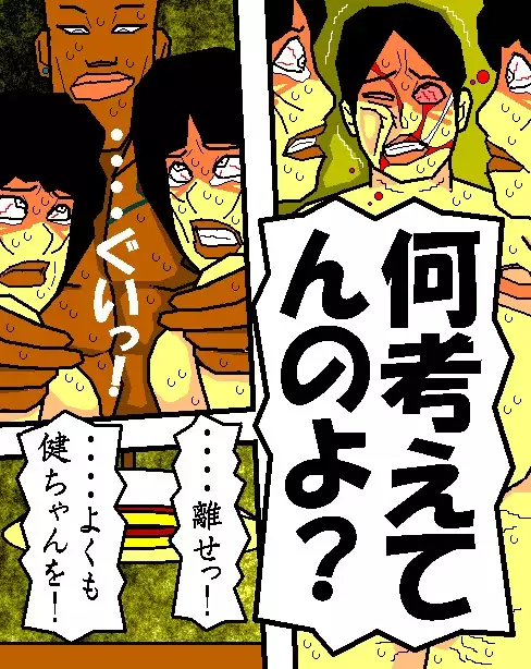 Baishun Tsuma Zokuhen Fuufu no Kizuna