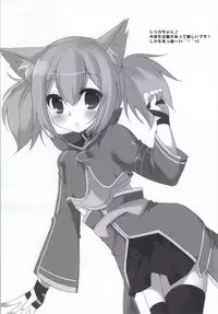 (C86) [Yuu Yuu Tei (Minakami Rinka)] Himitsu no on-line (Sword Art Online)