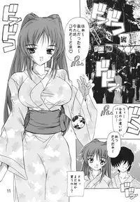 (C72) [Studio Q (Natsuka Q-Ya)] Tama-nee Soushuuhen!! (ToHeart2) [Digital]