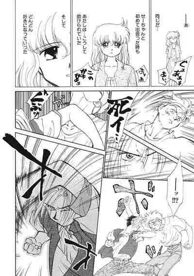 Sukidakedo Sukidakara