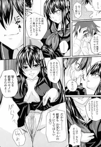 [Arsenal] Ni-So Shoujo de - In the Knee-Socks Girl...