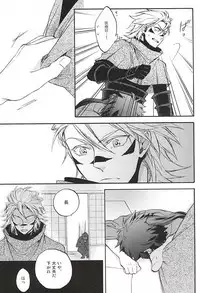 (C88) [Makibishi (Tsunako)] Love Log 3 (Sengoku BASARA)