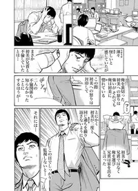 [Hazuki Kaoru] Gikei ni Yobai o Sareta Watashi wa Ikudotonaku Zecchou o Kurikaeshita 1-15