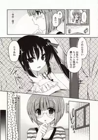 [Yukiji Shia] Marshmallow Opai ~Naka de Dashite~