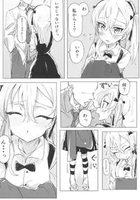 (Panzer☆Vor! 8) [Hibimegane (Hibimegane)] Shimada Arisu to Tappuri Amaama Ichaicha Love love Shite Chottodake Sex suru Atsui Hon (Girls und Panzer)