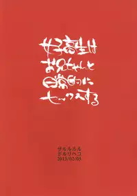 (COMITIA103) [Sarurururu (Doru Riheko)] Joshi Kousei wa Oniichan to Nichijouteki ni Sex Suru