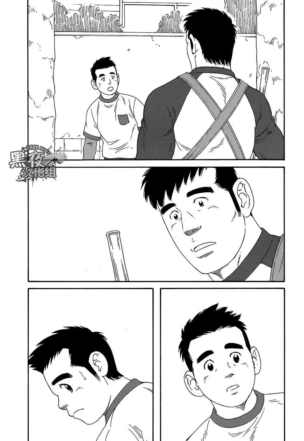 Otouto No Otto | 弟之夫