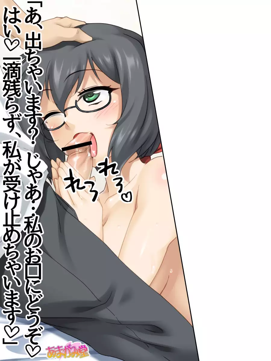 妹の友達 第 1~6 話