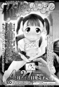 COMIC LO 2012-06 Vol. 99