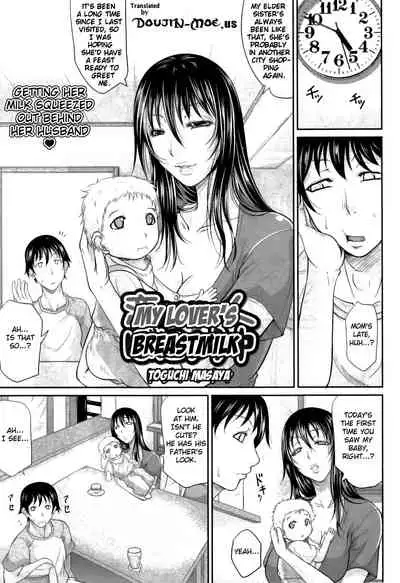 Koibito Bonyuuchuu | My Lover's Breastmilk