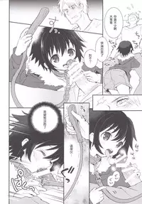 [88scones (Sakaki Tsui)] Kubiwa no Jikan Zenpen [Chinese] [瑞树汉化组] [Digital]