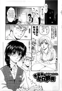 [Shirogoma Rai] Mayonaka no Shainkyouiku