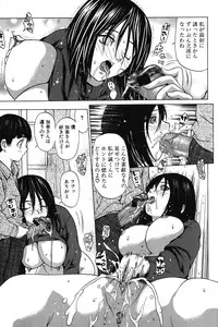 [Saba Satoru] Ichizu na Ikenie | Apsorption Sacrifice