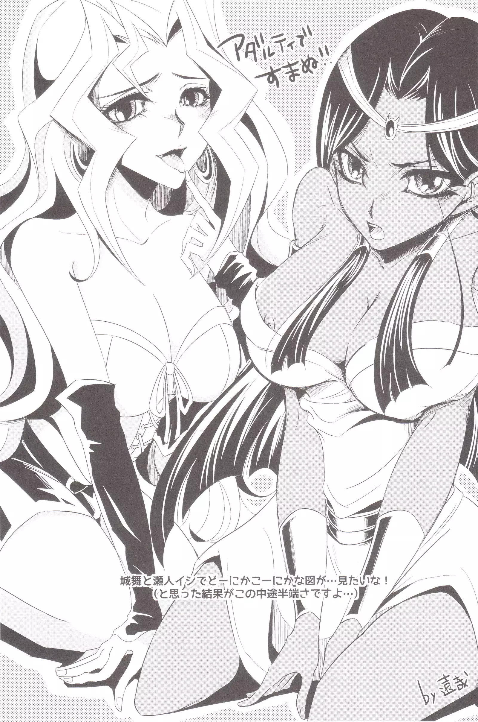 Rio-chans First Experience