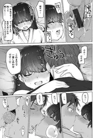 Sex Tanoshii