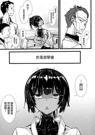 Hametsu Otome Shuu Ch.1-5