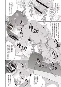 [Chinzurena] Mesuiki Shounen Daihyakka [Digital]