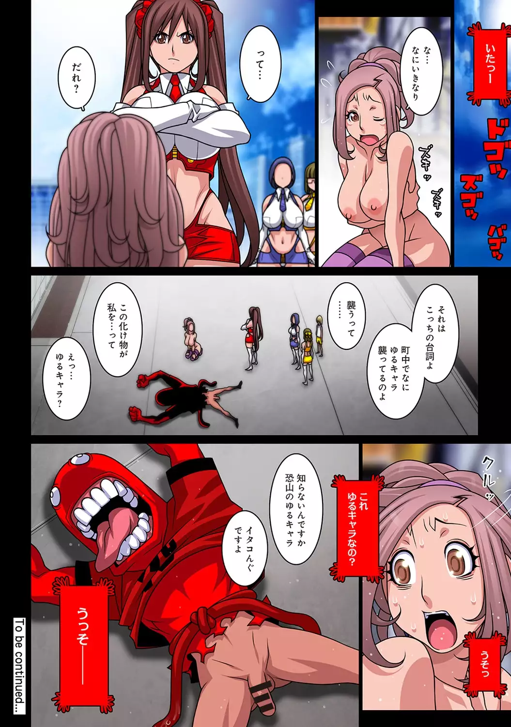 COMIC Ananga Ranga Vol. 10