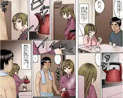 Ichizuna Anego wa Miboujin setto pan