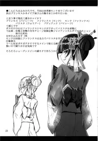 (ComiComi14) [Yoru no Benkyoukai (Fumihiro)] Discount ticket (Etrian Odyssey) [English] [SaHa]