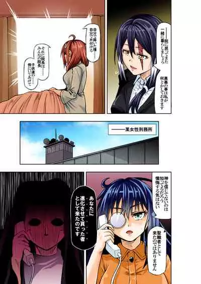 [COCOA] BOUNTY HUNTER GIRL vs ASSASSIN GIRL Ch. 5