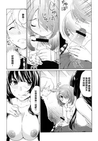 (C82) [Tiramisu (Kari)] Boku no Kanojo wa Jimi!? [Chinese]