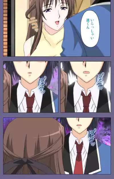 [BLACKRAINBOW] [Full Color Seijin Ban] Saiminjutsu 2 ~Gensou to Inyoku no Ryouiki ni~ Kanzenban