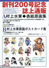 Pasocom Paradise 2009-05 Vol. 204