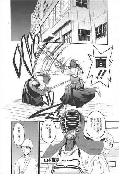 Manga Bangaichi 2011-05