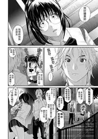 [Ryoh-zoh] Rarefure Ch. 1-13 [Chinese] [粵語]